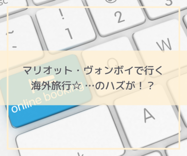 そろ旅 – シンガポール行くってよ！④